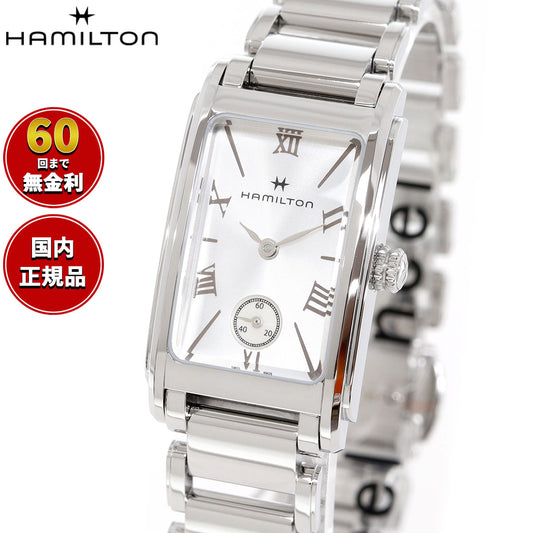 ハミルトン HAMILTON アメリカン クラシック アードモア クオーツ H11221114 腕時計 レディース AMERICAN CLASSIC【正規品】【60回分割手数料無料!】