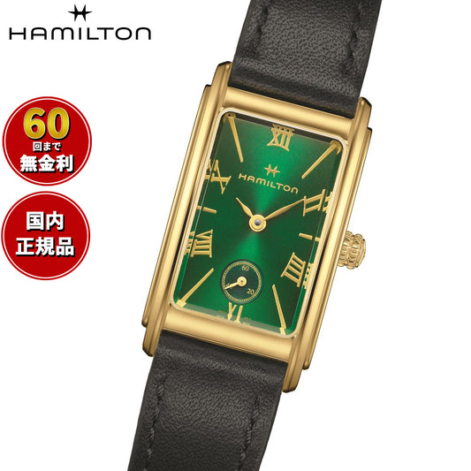 ハミルトン HAMILTON アメリカン クラシック アードモア クォーツ H11261760 腕時計 レディース AMERICAN CLASSIC ARDMORE QUARTZ【正規品】【60回分割手数料無料!】