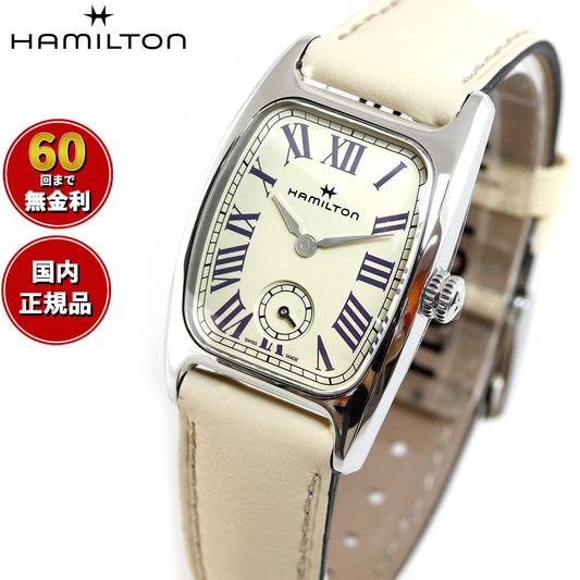 ハミルトン HAMILTON アメリカン クラシック ボルトン H13321821 腕時計 レディース AMERICAN CLASSIC BOULTON【正規品】【60回分割手数料無料!】