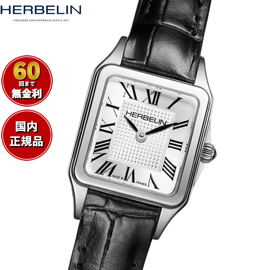 エルブラン HERBELIN ミニ ルナ MINI LUNA 18.6mm×20mm 腕時計 レディース クオーツ H17407AP08 スクエア 革ベルト ローマ数字 シルバー【60回分割手数料無料！】