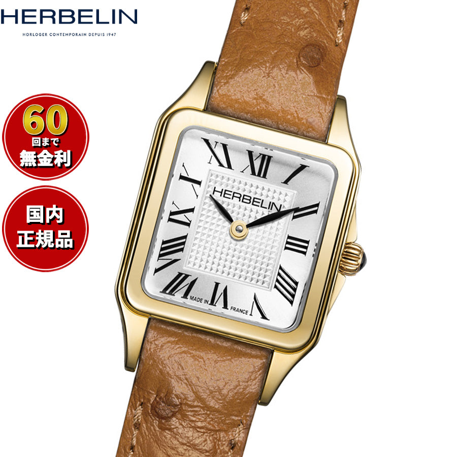 エルブラン HERBELIN ミニ ルナ MINI LUNA 18.6mm×20mm 腕時計 レディース クオーツ H17407P1N08GD スクエア 革ベルト ローマ数字 ゴールド【60回分割手数料無料！】