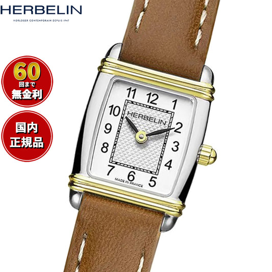 エルブラン HERBELIN アールデコ ミニ ARTDECO MINI 17.8mm×19.4mm 腕時計 レディース クオーツ H17438T22GD スクエア 革ベルト ブラウン アラビア数字 コンビ【60回分割手数料無料！】