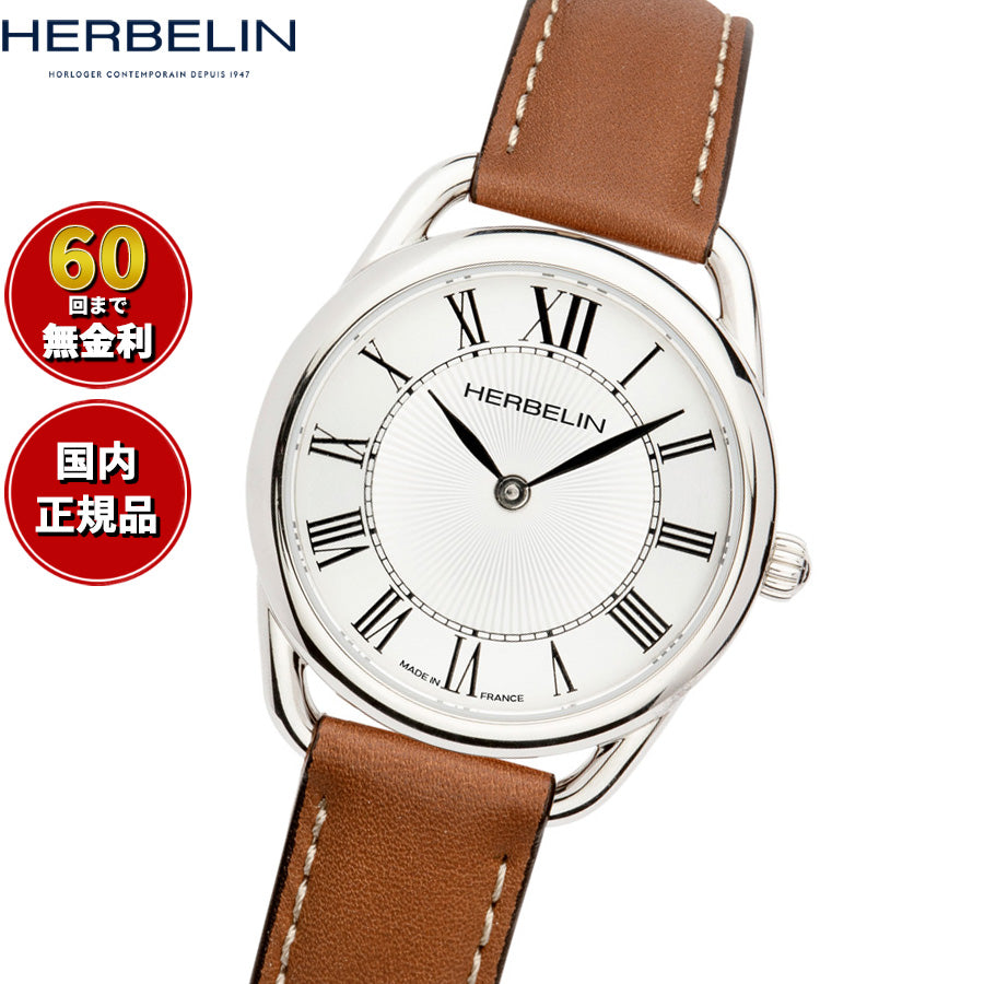 エルブラン HERBELIN エキノクス EQUINOX 28mm 腕時計 レディース クオーツ H17497AP08GD ラウンド 革ベルト ブラウン ローマ数字 シルバー【60回分割手数料無料！】
