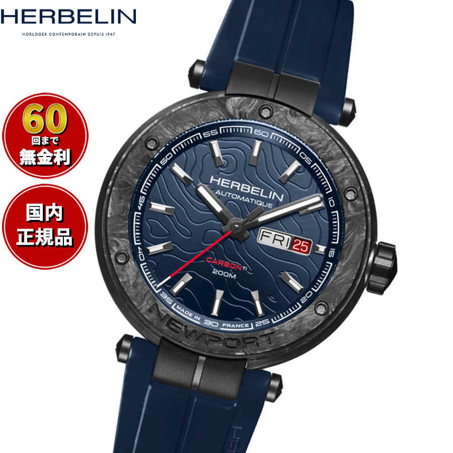エルブラン HERBELIN ニューポート NEWPORT 43mm 腕時計 メンズ 自動巻き H1788CTN15CB ラウンド FKMベルト ブルー【60回分割手数料無料！】