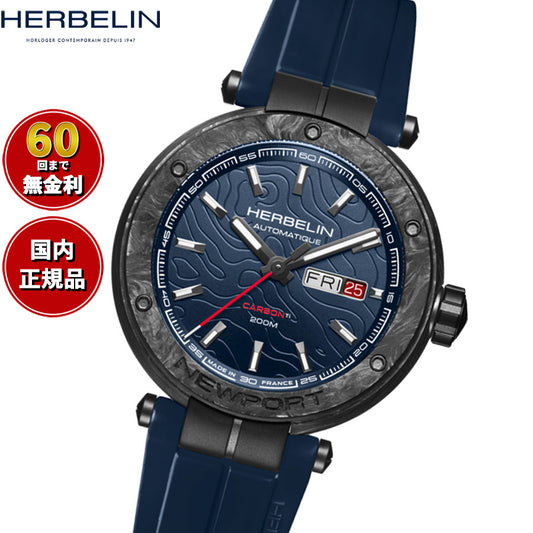 エルブラン HERBELIN ニューポート NEWPORT 43mm 腕時計 メンズ 自動巻き H1788CTN15CB ラウンド FKMベルト ブルー【60回分割手数料無料!】