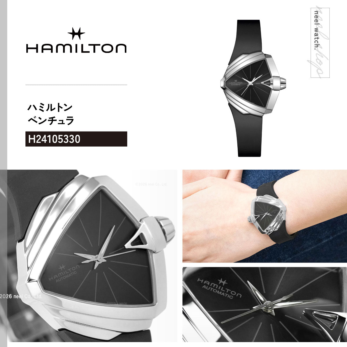 ハミルトン HAMILTON ベンチュラ S オート H24105330 腕時計 メンズ レディース 自動巻き VENTURA S AUTO【正規品】【60回分割手数料無料！】