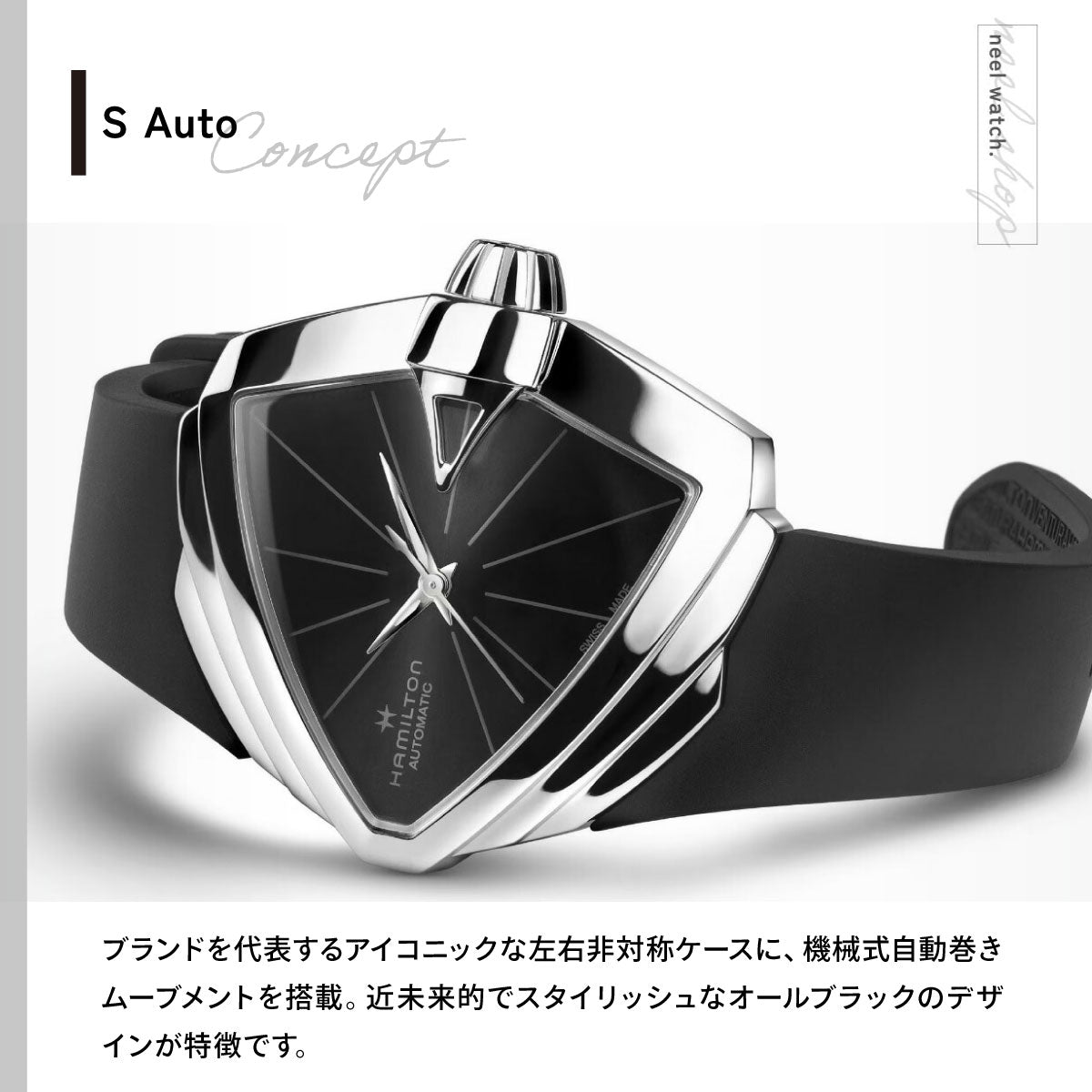 ハミルトン HAMILTON ベンチュラ S オート H24105330 腕時計 メンズ レディース 自動巻き VENTURA S AUTO【正規品】【60回分割手数料無料！】