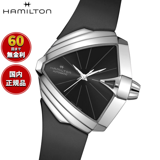 ハミルトン HAMILTON ベンチュラ S オート H24105330 腕時計 メンズ レディース 自動巻き VENTURA S AUTO【正規品】【60回分割手数料無料!】