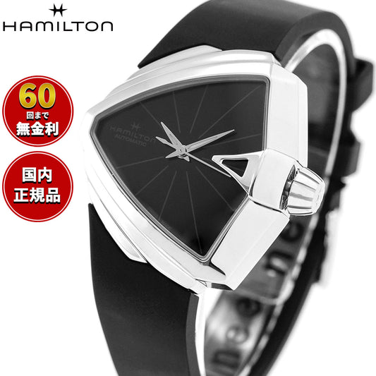 ハミルトン HAMILTON ベンチュラ S オート H24105330 腕時計 メンズ レディース 自動巻き VENTURA S AUTO【正規品】【60回分割手数料無料!】