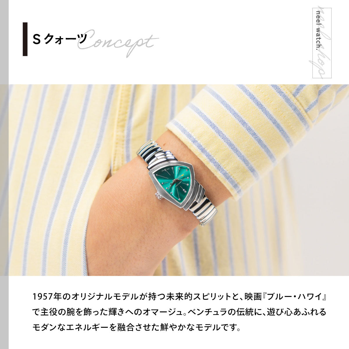 ハミルトン HAMILTON ベンチュラ S クォーツ H24211142 腕時計 レディース クオーツ VENTURA S QUARTZ【2026 新作】【正規品】【60回分割手数料無料！】
