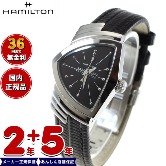 【36回分割手数料無料！】【正規品】ハミルトン HAMILTON ベンチュラ クォーツ H24211732 腕時計 レディース VENTURA QUARTZ