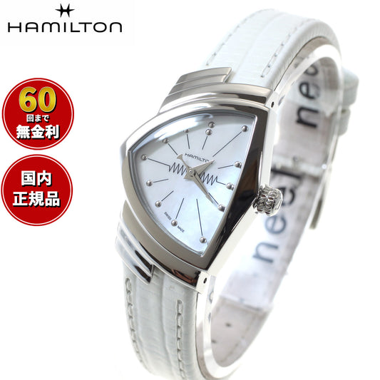 ハミルトン HAMILTON ベンチュラ クォーツ H24211852 腕時計 レディース VENTURA QUARTZ【正規品】【60回分割手数料無料!】