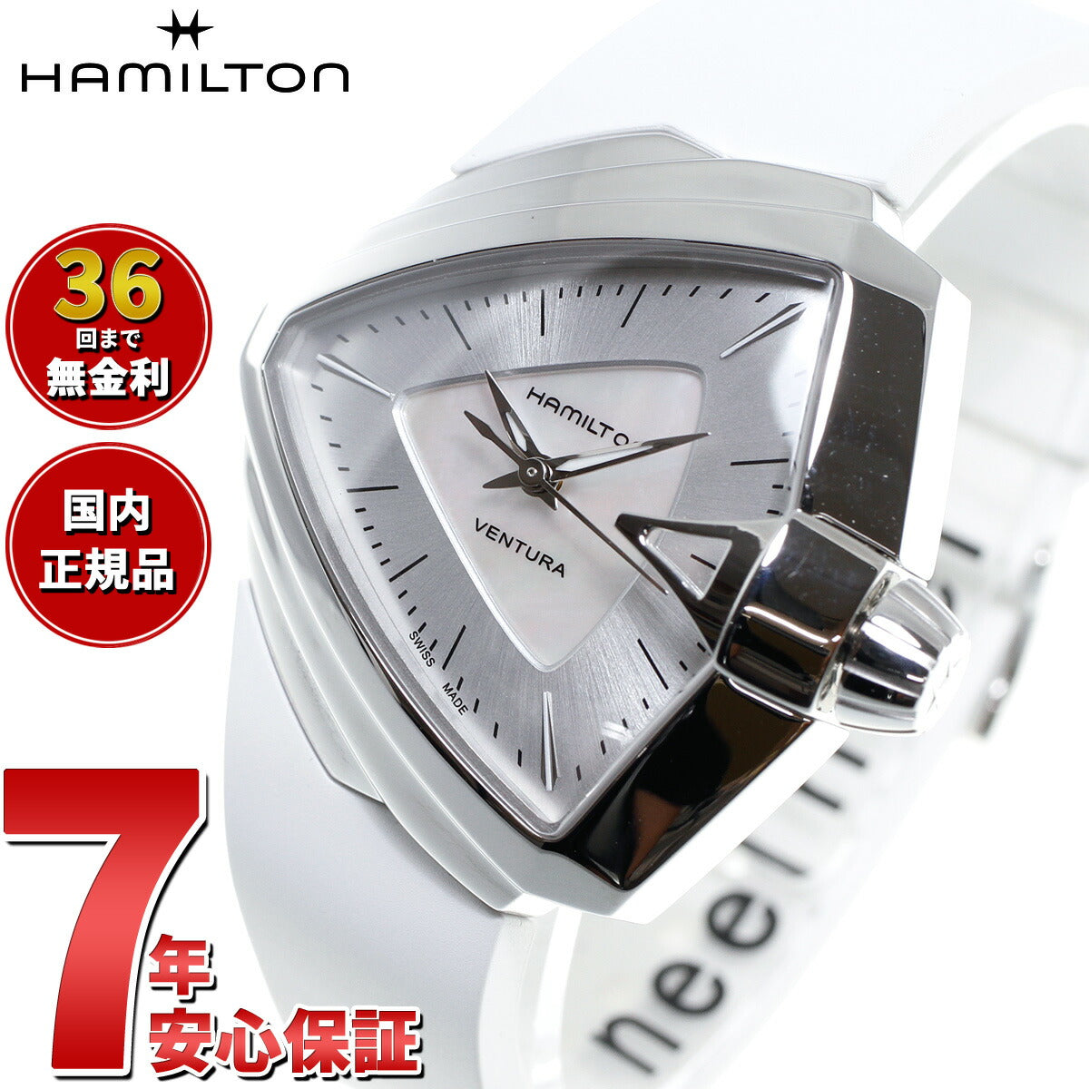 【正規品】ハミルトン HAMILTON ベンチュラ S クオーツ H24251391 腕時計 レディース S QUARTZ【36回分割手数料無料！】