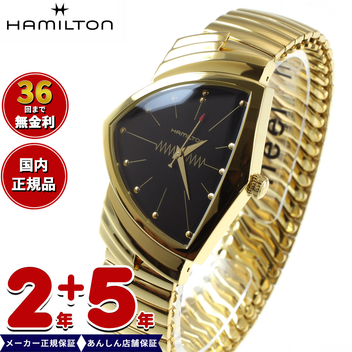 【36回分割手数料無料！】【正規品】ハミルトン HAMILTON ベンチュラ クォーツ H24301131 腕時計 メンズ レディース VENTURA QUARTZ