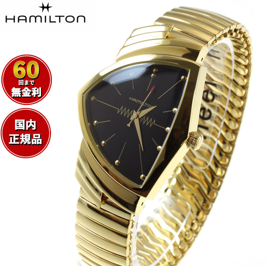 ハミルトン HAMILTON ベンチュラ クォーツ H24301131 腕時計 メンズ レディース VENTURA QUARTZ【正規品】【60回分割手数料無料!】