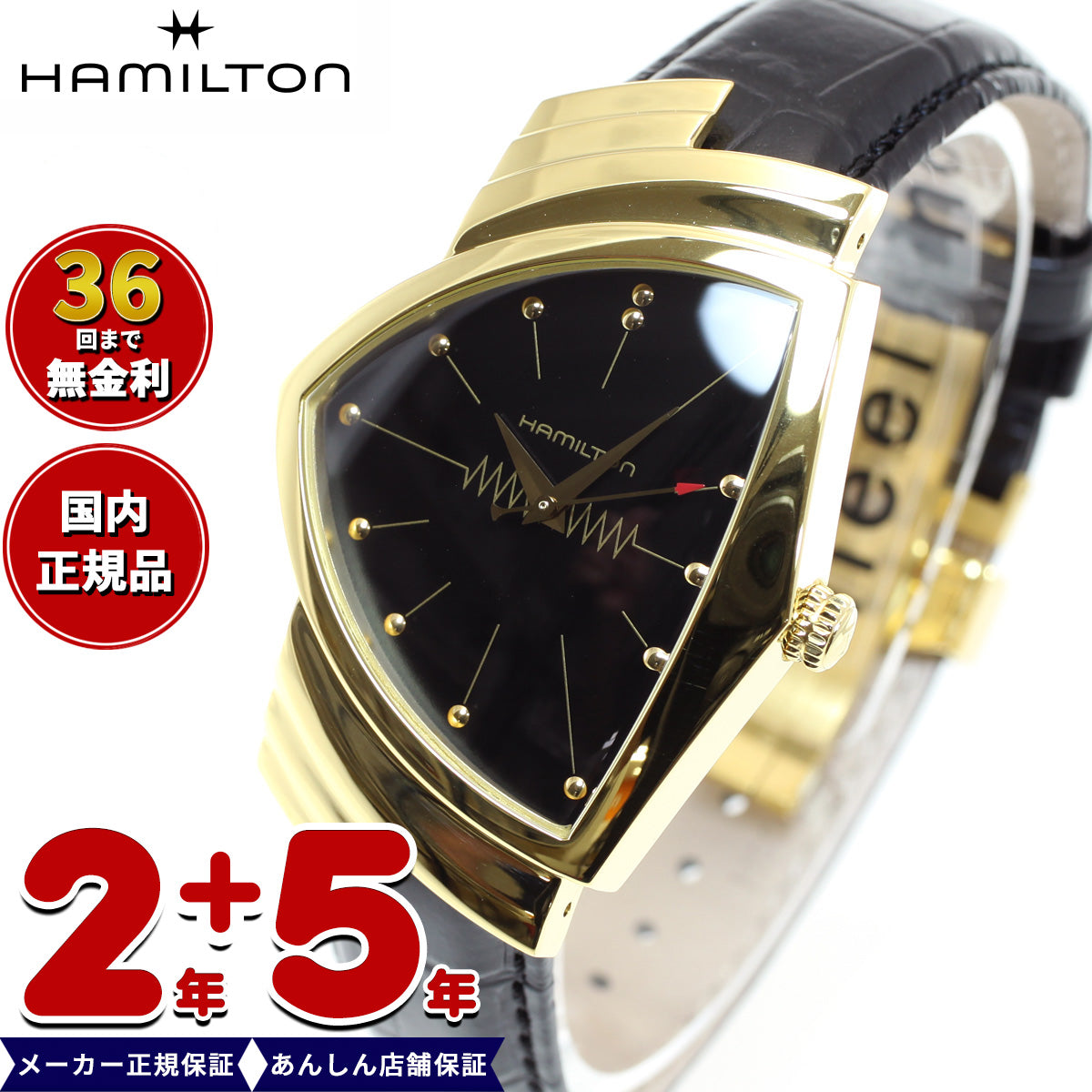 【36回分割手数料無料！】【正規品】ハミルトン HAMILTON ベンチュラ クォーツ H24301731 腕時計 メンズ レディース VENTURA QUARTZ