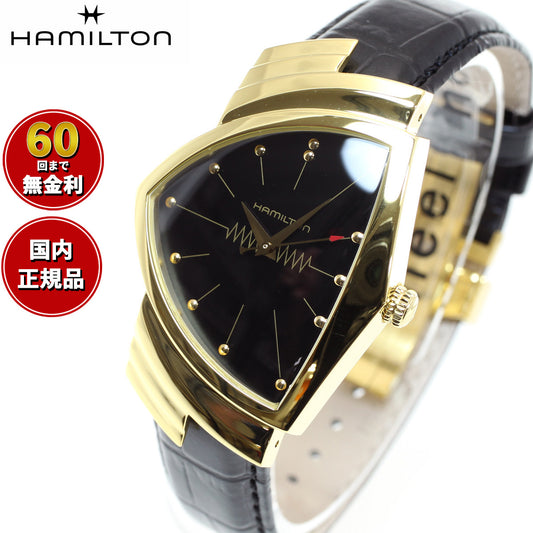 ハミルトン HAMILTON ベンチュラ クォーツ H24301731 腕時計 メンズ レディース VENTURA QUARTZ【正規品】【60回分割手数料無料!】
