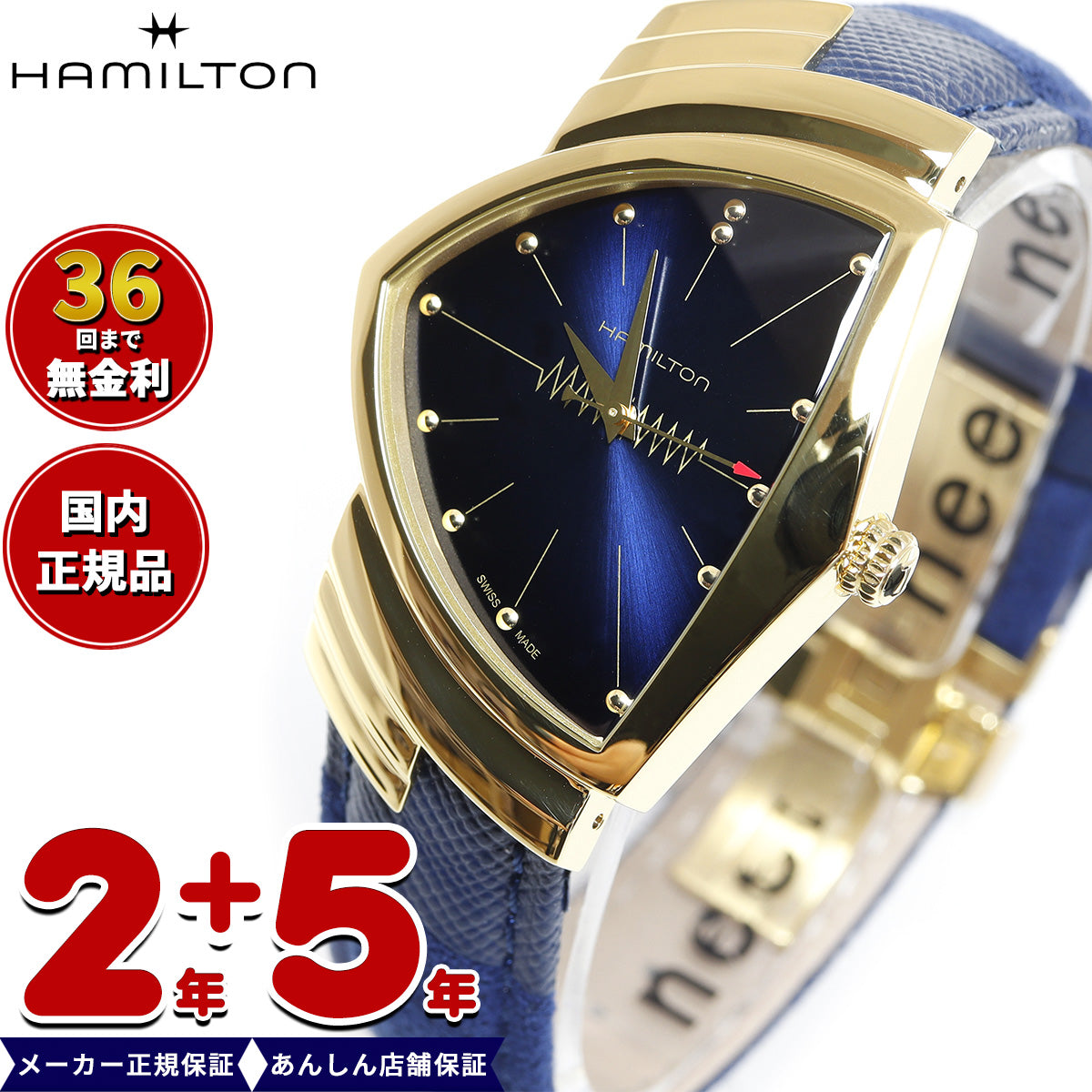 【36回分割手数料無料！】【正規品】ハミルトン HAMILTON ベンチュラ クォーツ ブルー エルビス H24301941 腕時計 メンズ レディース VENTURA QUARTZ【2024 新作】