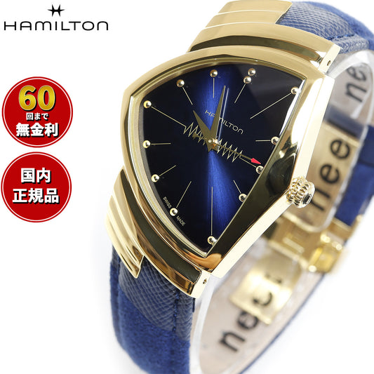 ハミルトン HAMILTON ベンチュラ クォーツ ブルー エルビス H24301941 腕時計 メンズ レディース VENTURA QUARTZ【正規品】【60回分割手数料無料!】