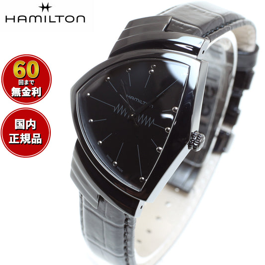 ハミルトン HAMILTON ベンチュラ クォーツ H24401731 腕時計 メンズ レディース VENTURA QUARTZ【正規品】【60回分割手数料無料!】