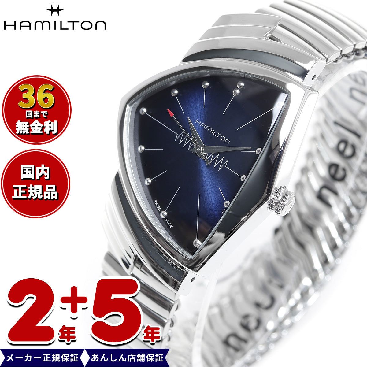 【36回分割手数料無料！】【正規品】ハミルトン HAMILTON ベンチュラ クォーツ ブルー エルビス H24411142 腕時計 メンズ レディース VENTURA QUARTZ【2024 新作】