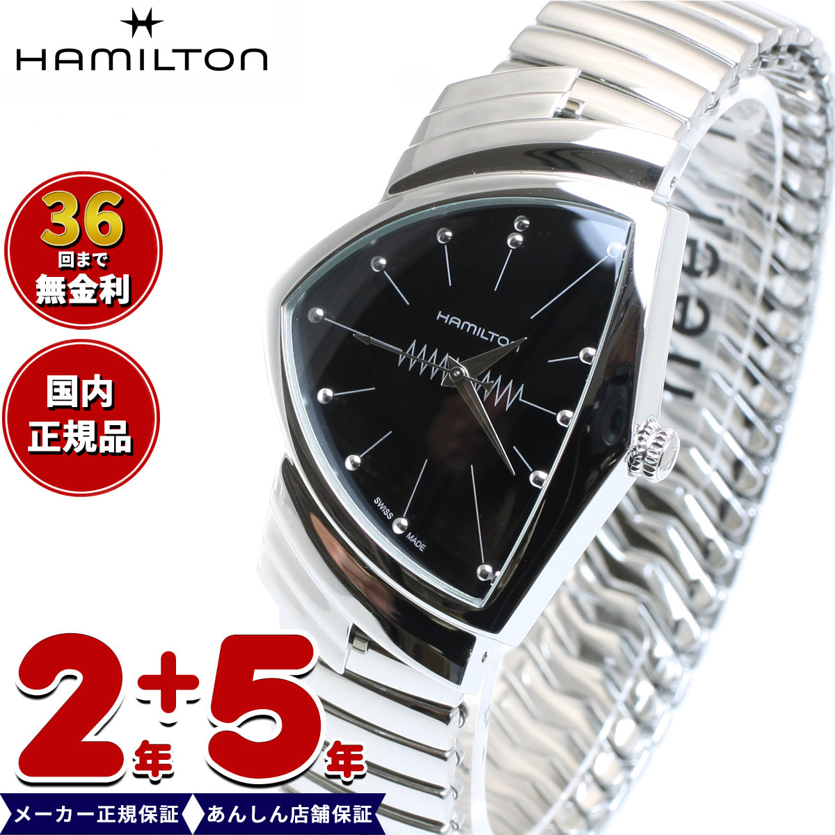 【36回分割手数料無料！】【正規品】ハミルトン HAMILTON ベンチュラ クォーツ H24411232 腕時計 メンズ レディース VENTURA QUARTZ