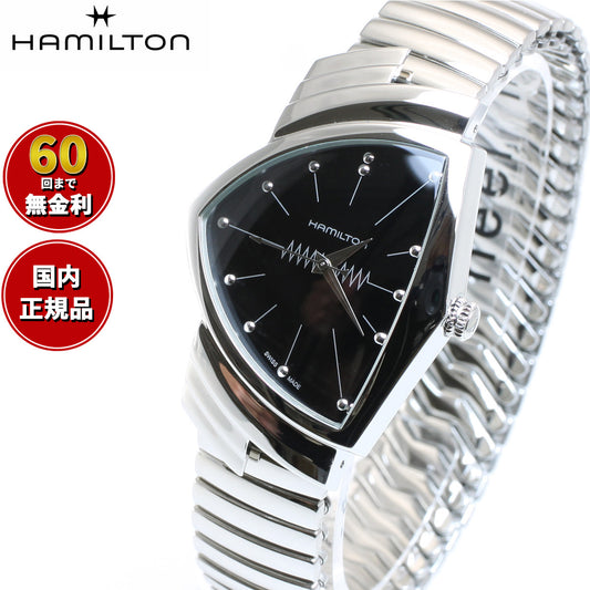 ハミルトン HAMILTON ベンチュラ クォーツ H24411232 腕時計 メンズ レディース VENTURA QUARTZ【正規品】【60回分割手数料無料!】