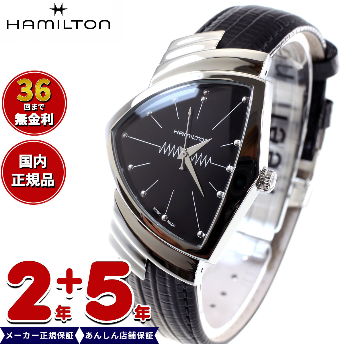 【36回分割手数料無料！】【正規品】ハミルトン HAMILTON ベンチュラ クォーツ H24411732 腕時計 メンズ レディース VENTURA QUARTZ