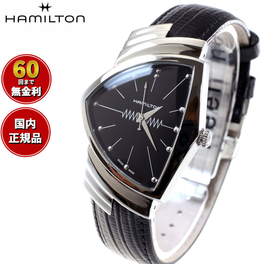 ハミルトン HAMILTON ベンチュラ クォーツ H24411732 腕時計 メンズ レディース VENTURA QUARTZ【正規品】【60回分割手数料無料!】