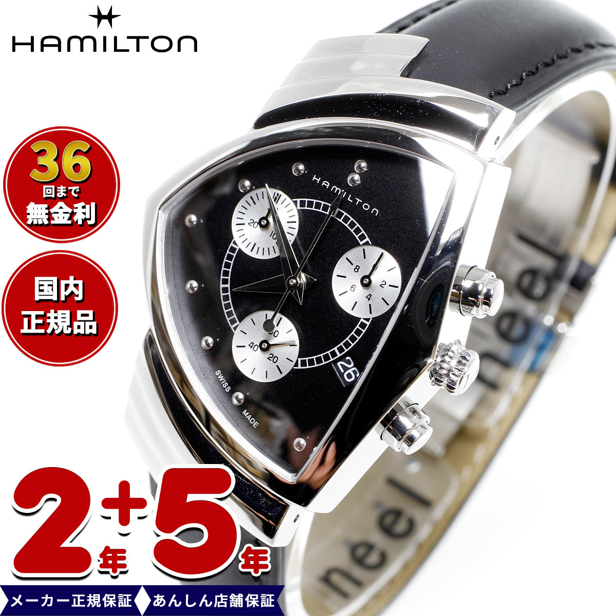 【正規品】ハミルトン HAMILTON ベンチュラ クロノグラフ H24412732 腕時計 メンズ【36回分割手数料無料！】