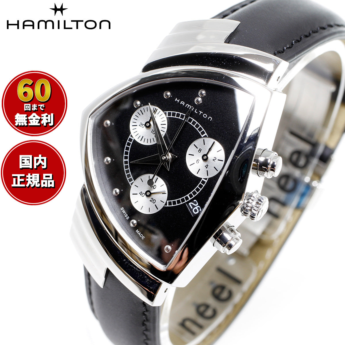 ハミルトン HAMILTON ベンチュラ クロノグラフ H24412732 腕時計