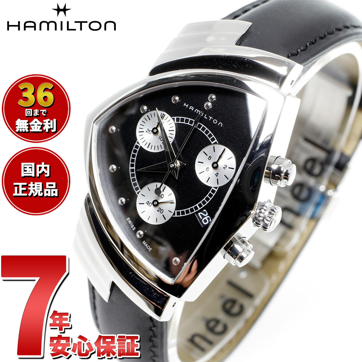 【正規品】ハミルトン HAMILTON ベンチュラ クロノグラフ H24412732 腕時計 メンズ【36回分割手数料無料！】