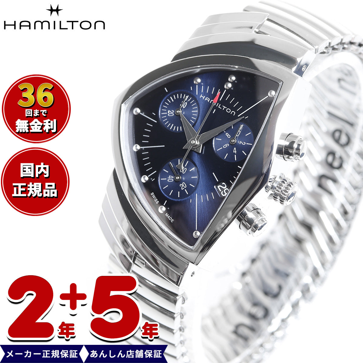 【36回分割手数料無料！】【正規品】ハミルトン HAMILTON ベンチュラ クロノ クォーツ ブルー エルビス H24432141 腕時計 メンズ レディース VENTURA CHRONO QUARTZ【2024 新作】