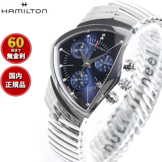 ハミルトン HAMILTON ベンチュラ クロノ クォーツ ブルー エルビス H24432141 腕時計 メンズ レディース VENTURA CHRONO QUARTZ【正規品】【60回分割手数料無料!】