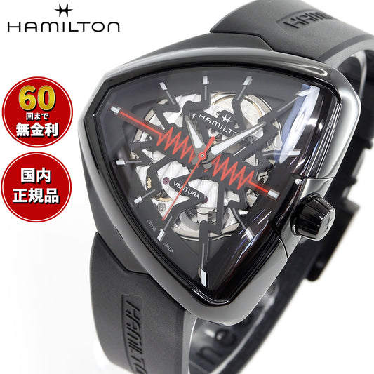 ハミルトン HAMILTON ベンチュラ エルヴィス80 スケルトン オート H24535331 腕時計 メンズ 自動巻き VENTURA ELVIS80 SKELETON AUTO【正規品】【60回分割手数料無料！】