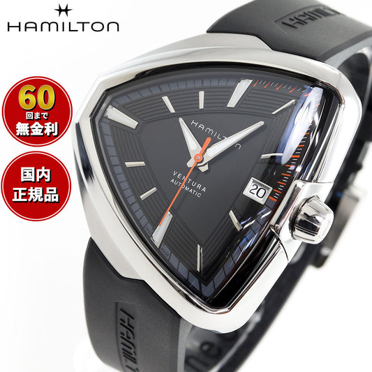 ハミルトン HAMILTON ベンチュラ エルヴィス80 オート H24555331 腕時計 メンズ 自動巻き VENTURA ELVIS80 AUTO【正規品】【60回分割手数料無料！】