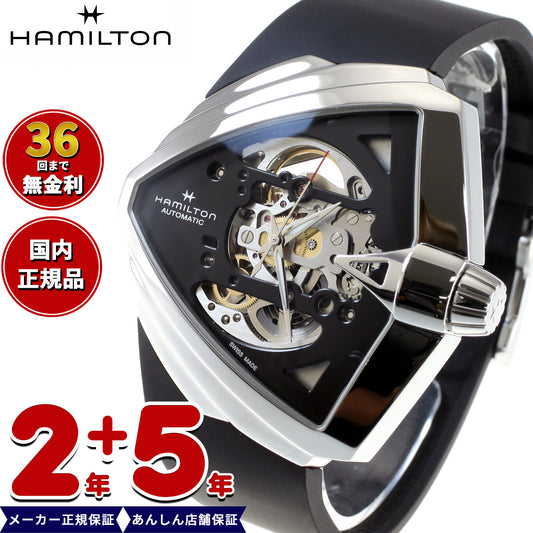 【36回分割手数料無料！】【正規品】ハミルトン HAMILTON ベンチュラXXL スケルトン オート H24625330 腕時計 メンズ 自動巻き VENTURA SKELETON AUTO