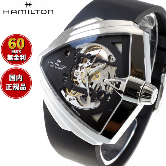 ハミルトン HAMILTON ベンチュラXXL スケルトン オート H24625330 腕時計 メンズ 自動巻き VENTURA SKELETON AUTO【正規品】【60回分割手数料無料!】