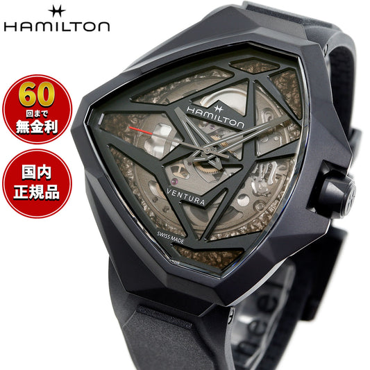 ハミルトン HAMILTON ベンチュラ エッジ スケルトン H24645330 腕時計 メンズ 自動巻き VENTURA EDGE SKELETON【2025 新作】【正規品】【60回分割手数料無料!】