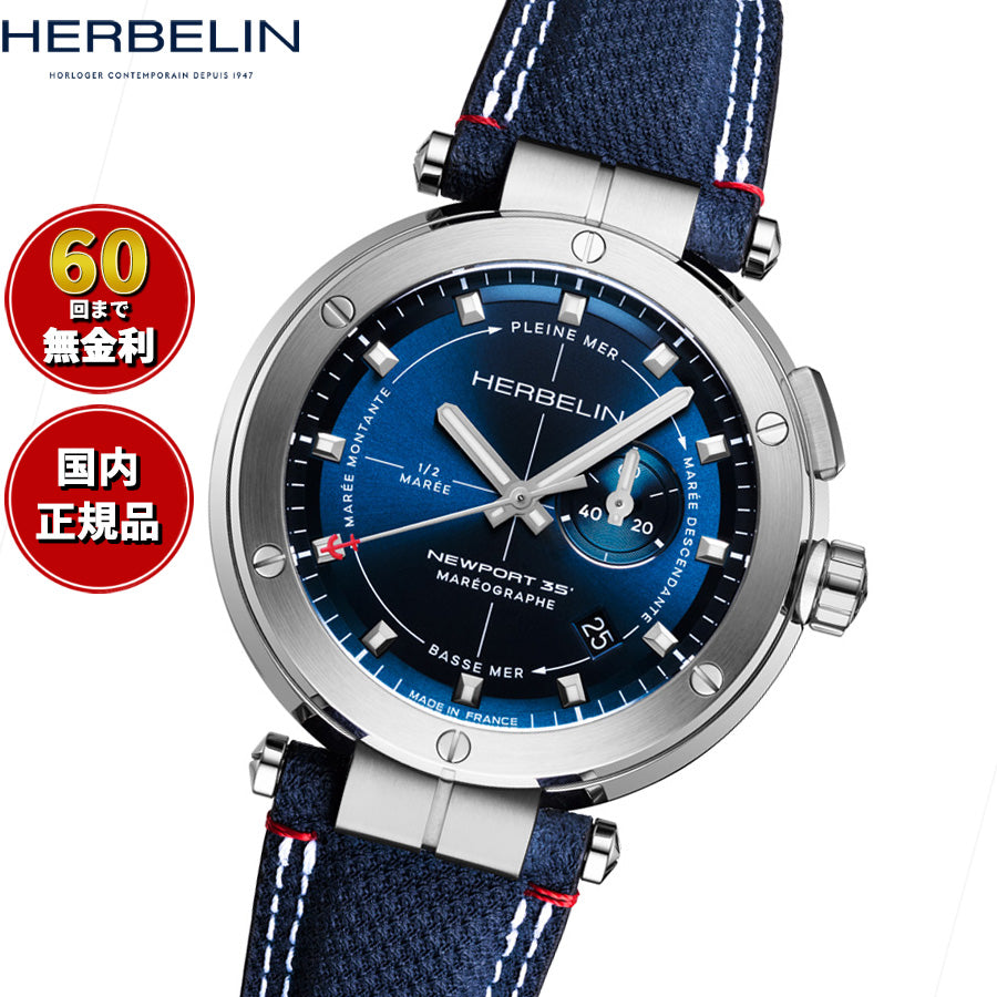 エルブラン HERBELIN ニューポート NEWPORT 43mm 腕時計 メンズ クオーツ H24688A15 ラウンド 革ベルト ネイビー マレオグラフ 35周年記念【60回分割手数料無料！】