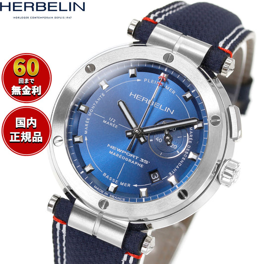 エルブラン HERBELIN ニューポート NEWPORT 43mm 腕時計 メンズ クオーツ H24688A15 ラウンド 革ベルト ネイビー マレオグラフ 35周年記念【60回分割手数料無料!】
