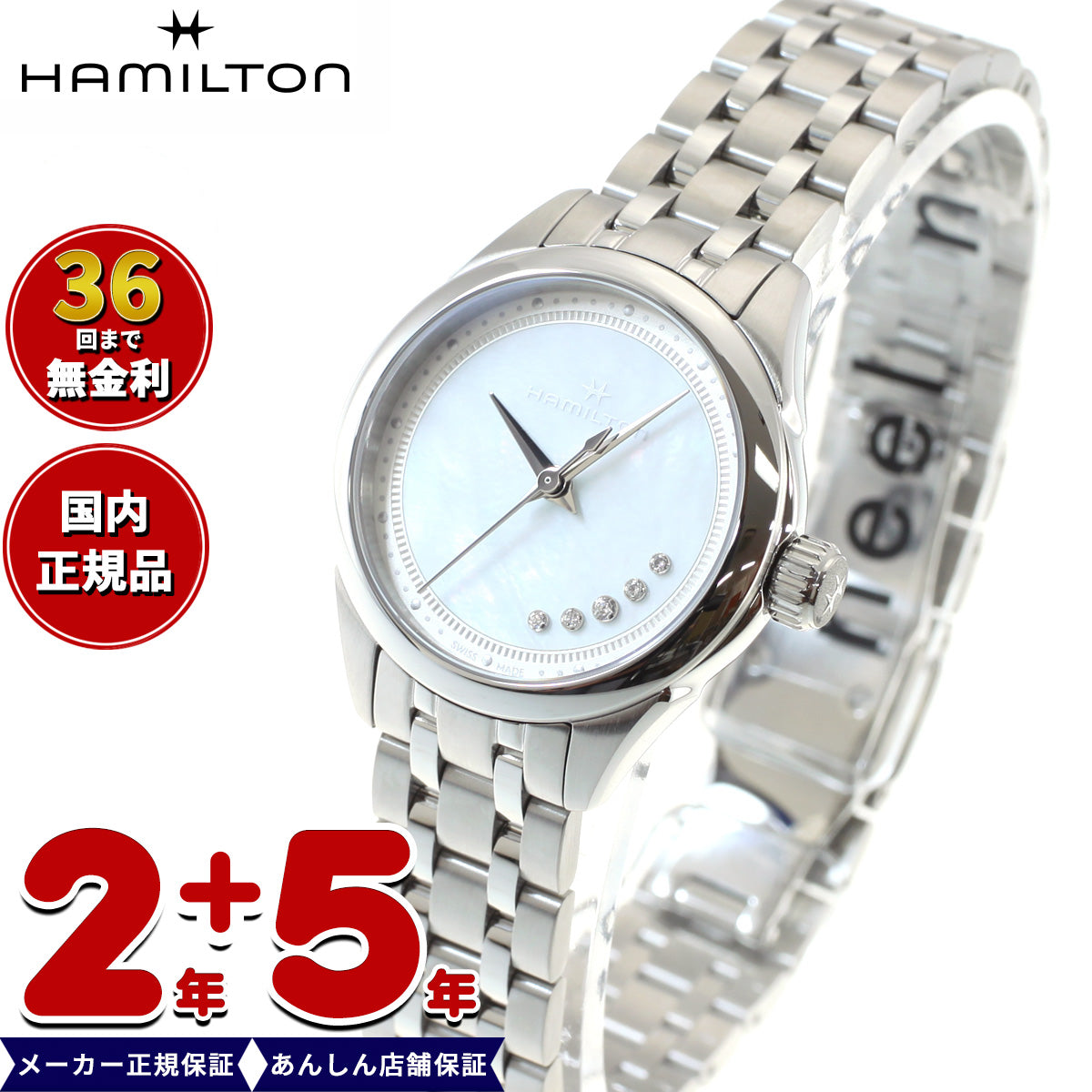 【36回分割手数料無料！】【正規品】ハミルトン HAMILTON ジャズマスター レディ クォーツ H32111190 腕時計 レディース JAZZMASTER LADY QUARTZ