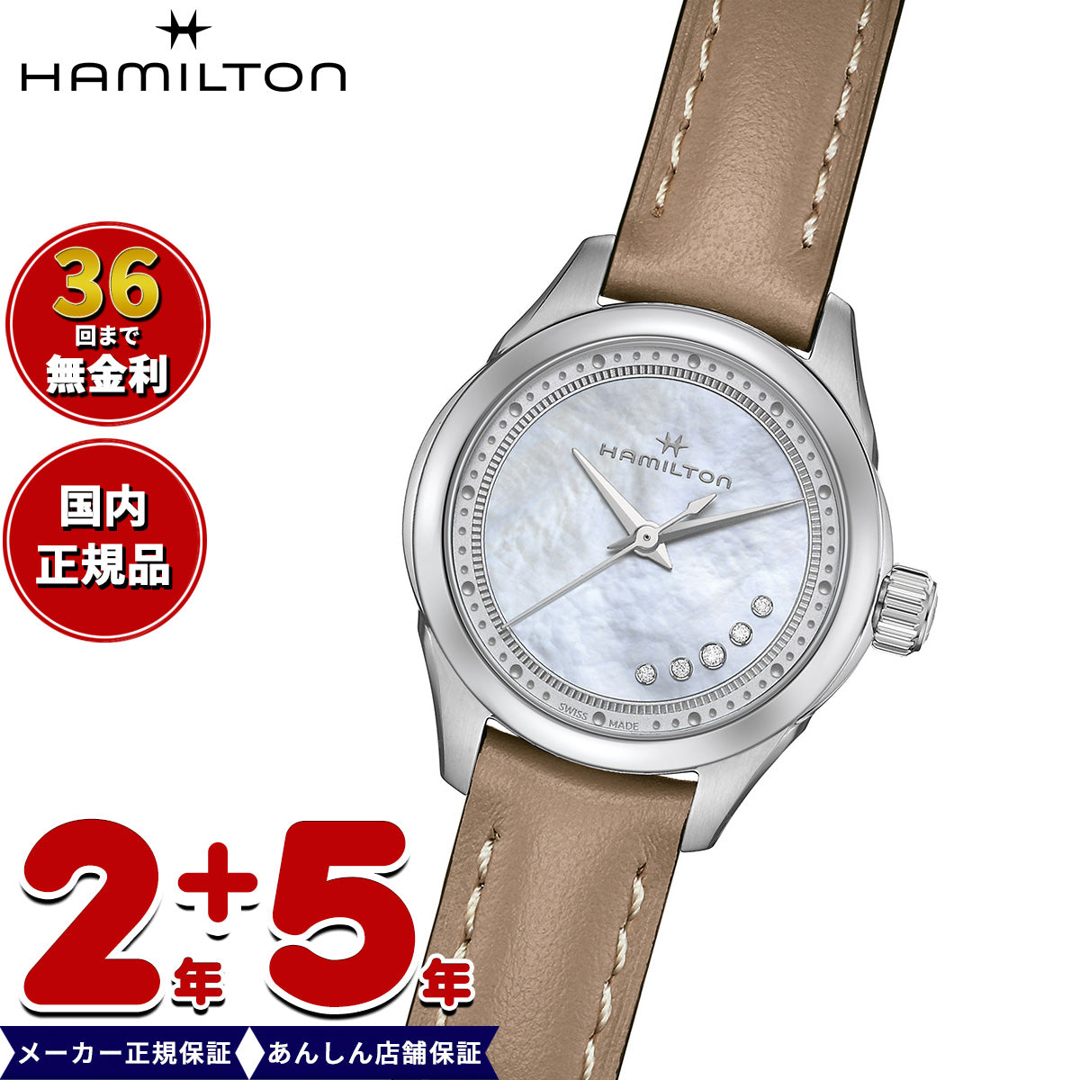 【36回分割手数料無料！】【正規品】ハミルトン HAMILTON ジャズマスター レディ クォーツ H32111890 腕時計 レディース JAZZMASTER LADY QUARTZ