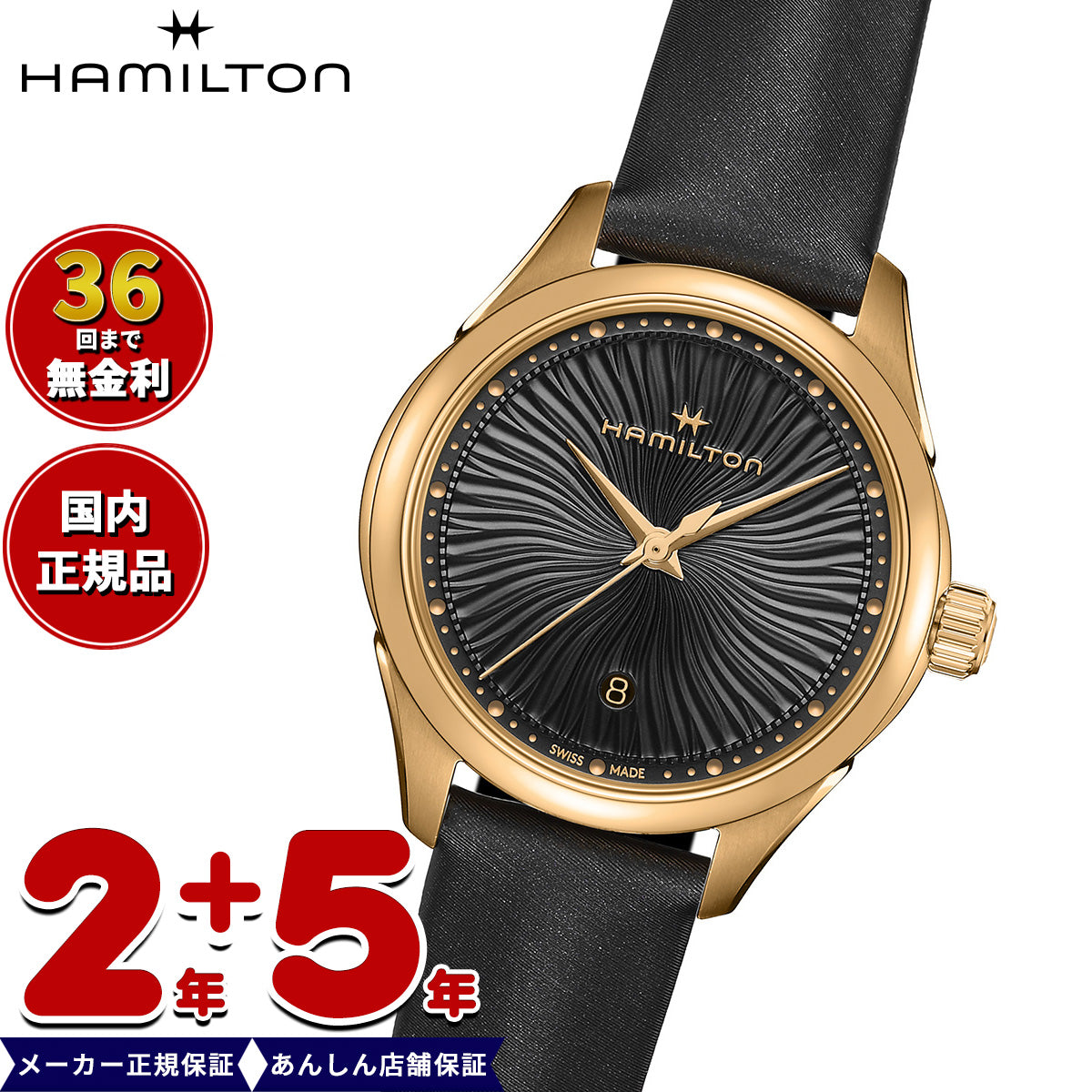 【36回分割手数料無料！】【正規品】ハミルトン HAMILTON ジャズマスター レディ クォーツ H32201430 腕時計 レディース JAZZMASTER LADY QUARTZ