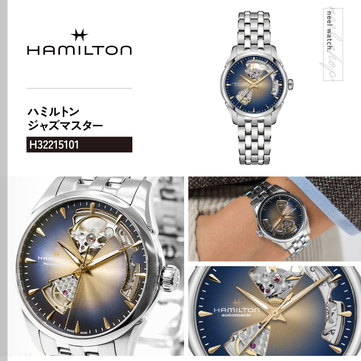 ハミルトン HAMILTON ジャズマスター オープン ハート レディ オート 36mm H32215101 腕時計 自動巻き JAZZMASTER【2026 新作】【正規品】【60回分割手数料無料！】