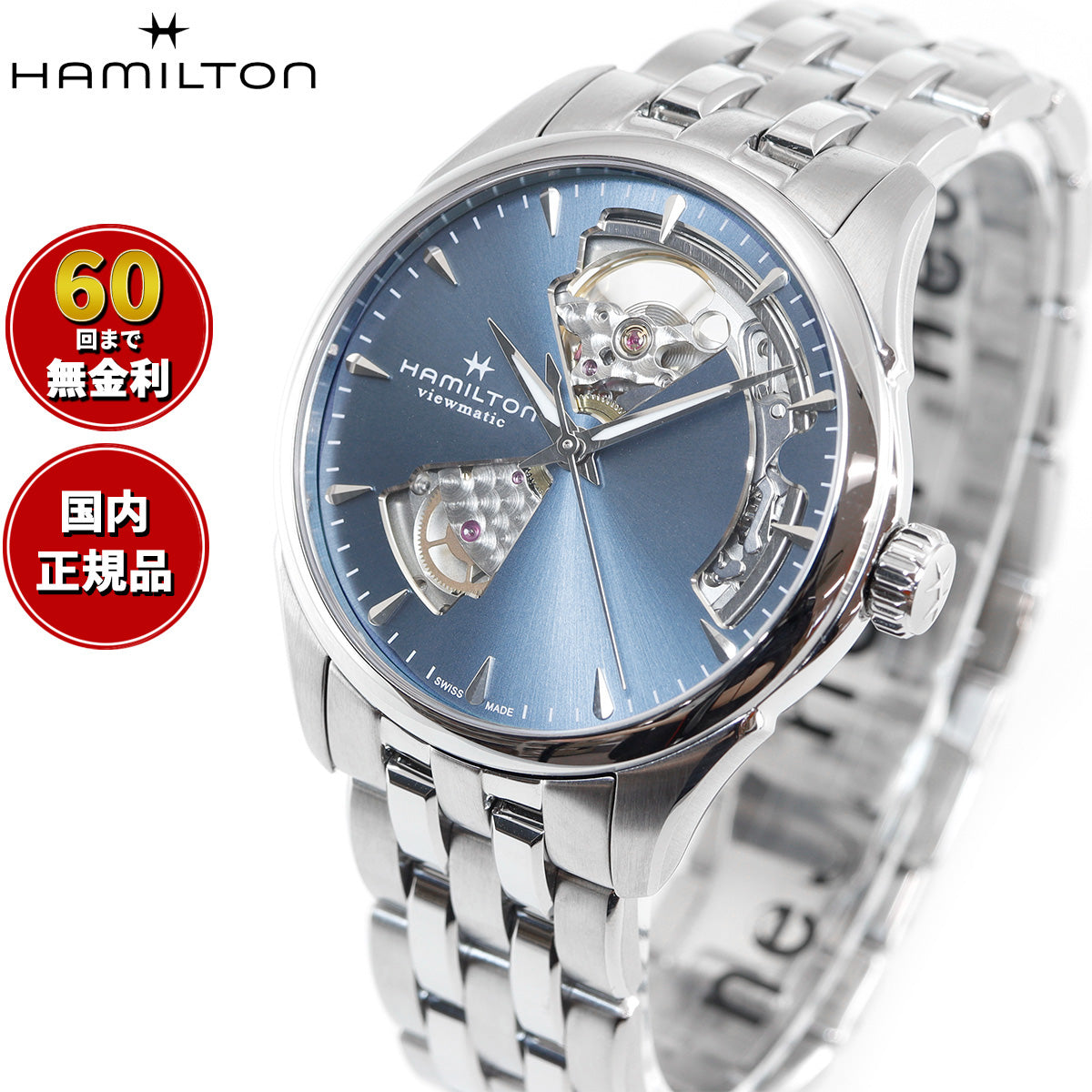 ハミルトン HAMILTON ジャズマスター オープンハート レディ オート