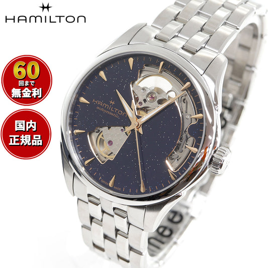 ハミルトン HAMILTON ジャズマスター オープン ハート レディ オート H32215142 腕時計 自動巻き JAZZMASTER OPEN HEART LADY AUTO【2025 新作】【正規品】【60回分割手数料無料！】