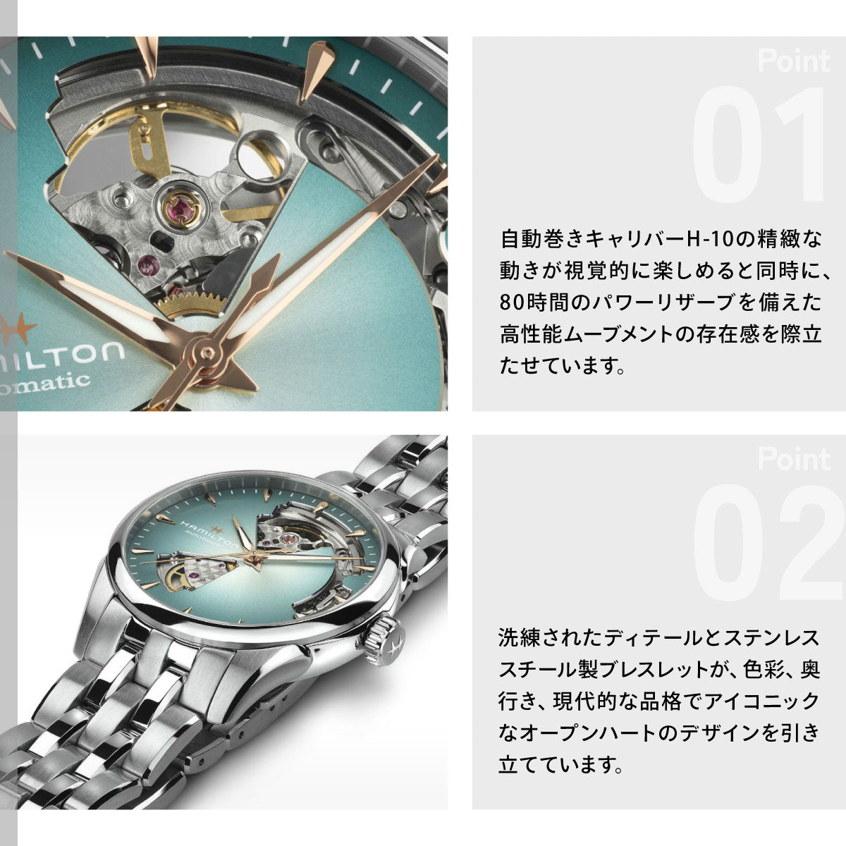 ハミルトン HAMILTON ジャズマスター オープン ハート H32215143 腕時計 レディース 自動巻き JAZZMASTER【2026 新作】【正規品】【60回分割手数料無料！】