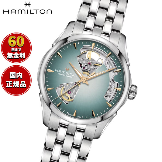 ハミルトン HAMILTON ジャズマスター オープン ハート H32215143 腕時計 レディース 自動巻き JAZZMASTER【2026 新作】【正規品】【60回分割手数料無料!】