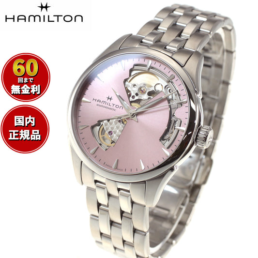 ハミルトン HAMILTON ジャズマスター オープンハート レディ オート H32215170 腕時計 メンズ レディース 自動巻き JAZZMASTER OPEN HEART LADY AUTO 36MM【正規品】【60回分割手数料無料!】